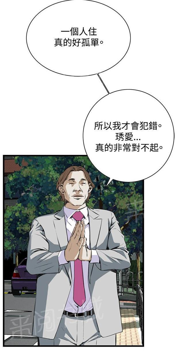 《窥视者2》漫画最新章节第20话 猎物免费下拉式在线观看章节第【21】张图片