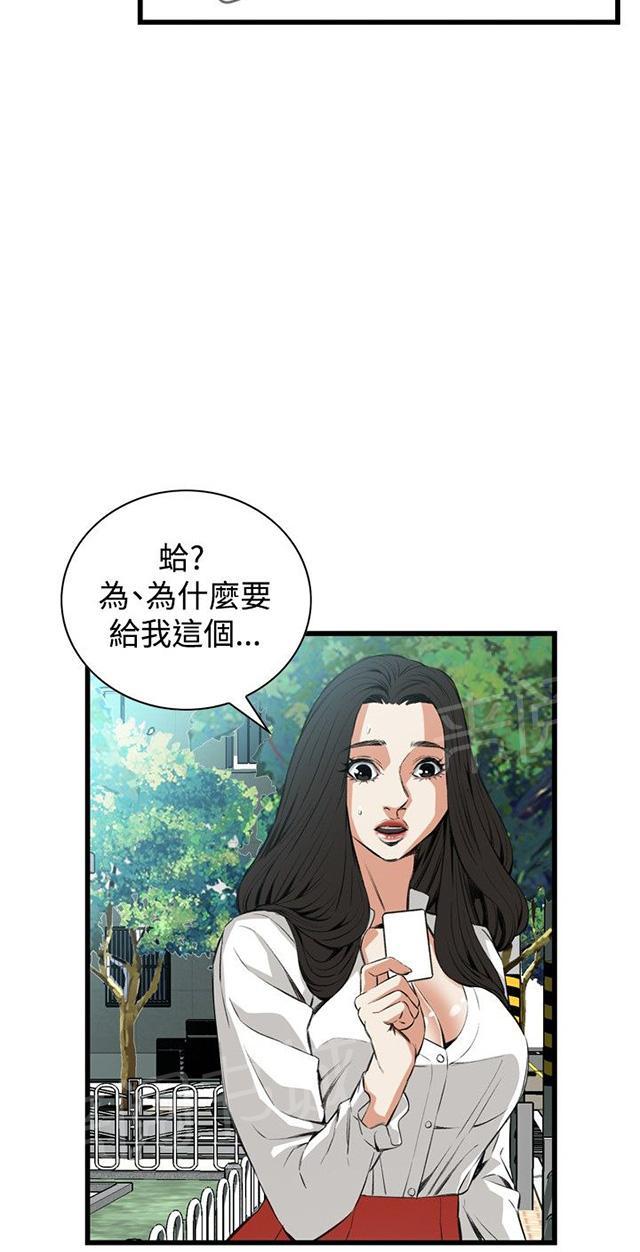 《窥视者2》漫画最新章节第20话 猎物免费下拉式在线观看章节第【13】张图片