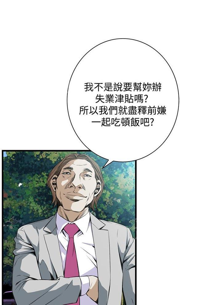 《窥视者2》漫画最新章节第20话 猎物免费下拉式在线观看章节第【12】张图片