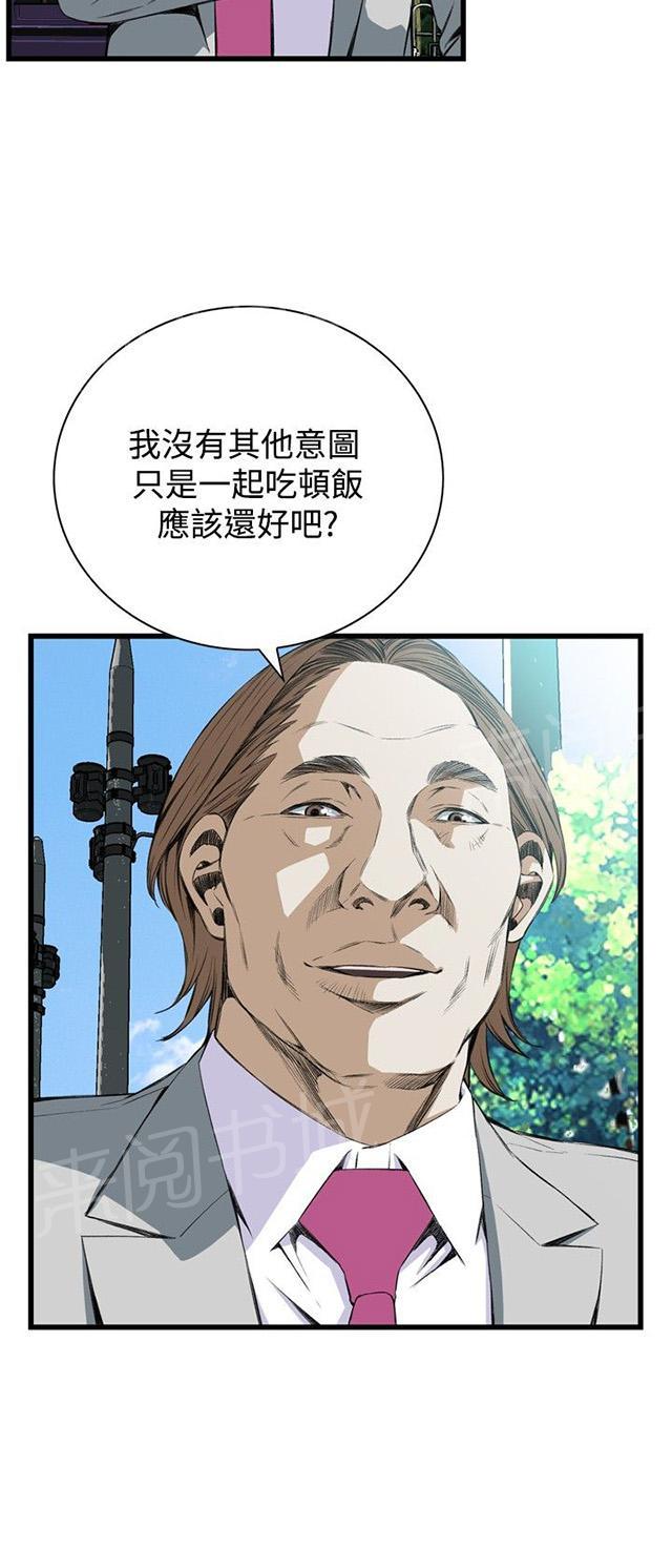 《窥视者2》漫画最新章节第20话 猎物免费下拉式在线观看章节第【11】张图片