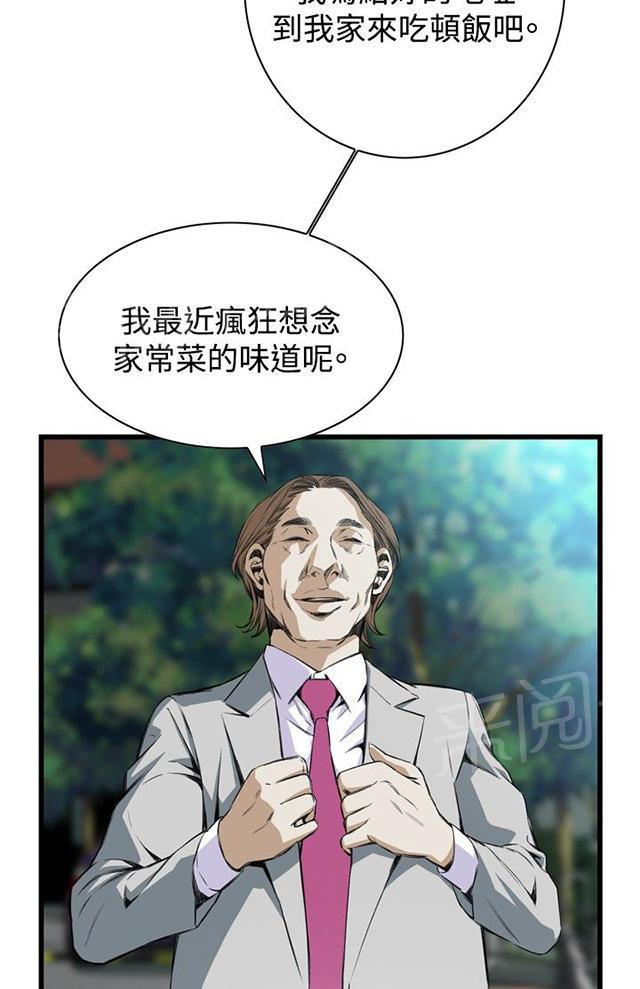 《窥视者2》漫画最新章节第20话 猎物免费下拉式在线观看章节第【9】张图片