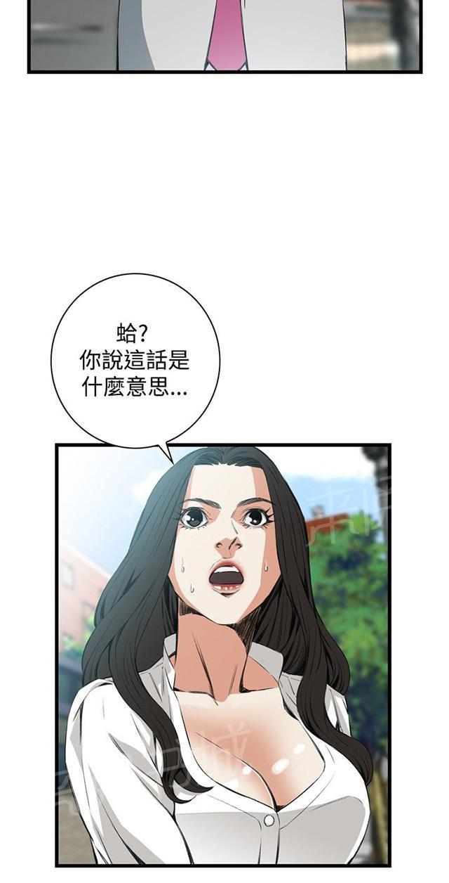 《窥视者2》漫画最新章节第20话 猎物免费下拉式在线观看章节第【8】张图片