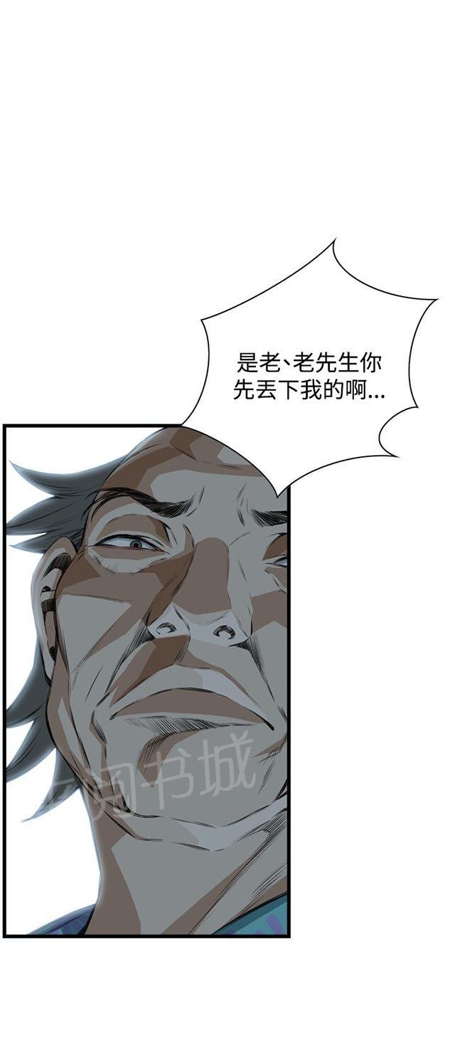 《窥视者2》漫画最新章节第22话 内衣免费下拉式在线观看章节第【39】张图片