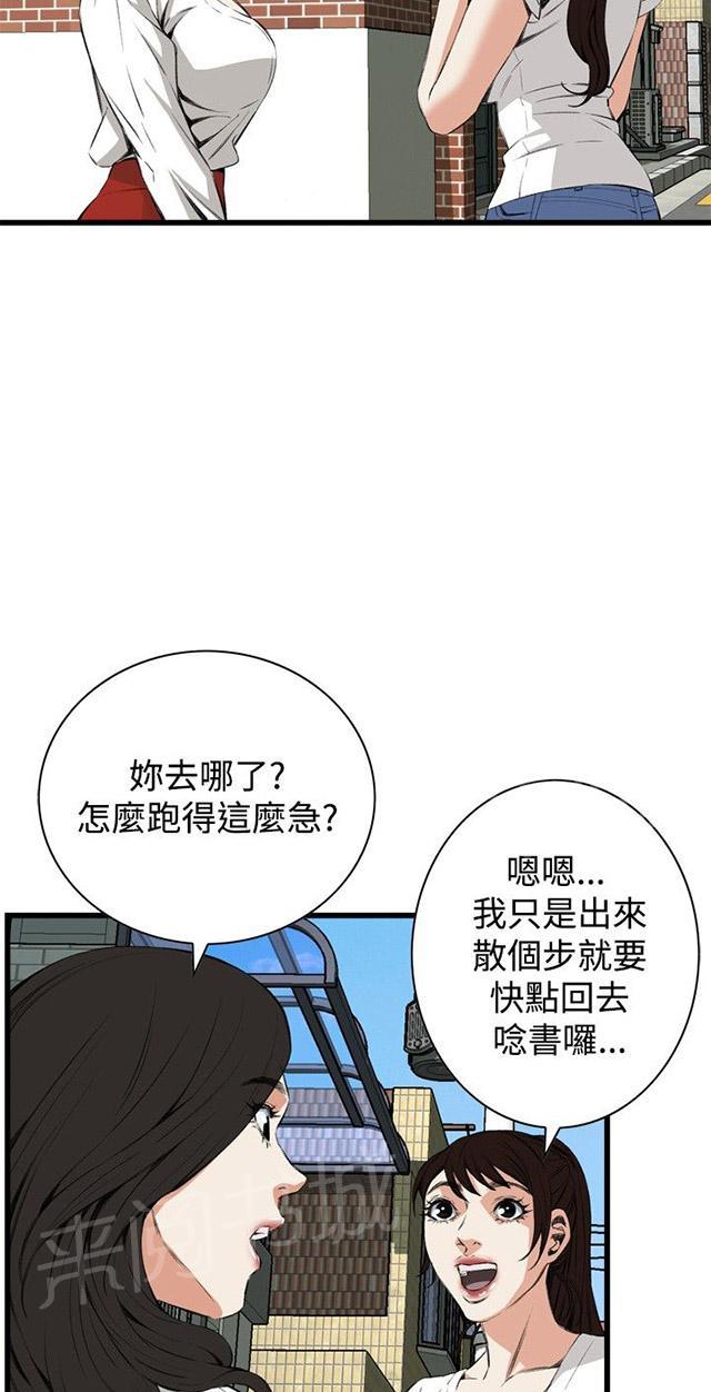 《窥视者2》漫画最新章节第22话 内衣免费下拉式在线观看章节第【30】张图片