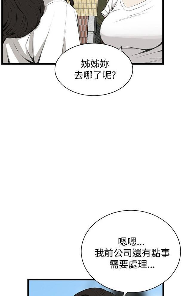 《窥视者2》漫画最新章节第22话 内衣免费下拉式在线观看章节第【29】张图片