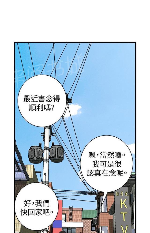 《窥视者2》漫画最新章节第22话 内衣免费下拉式在线观看章节第【27】张图片