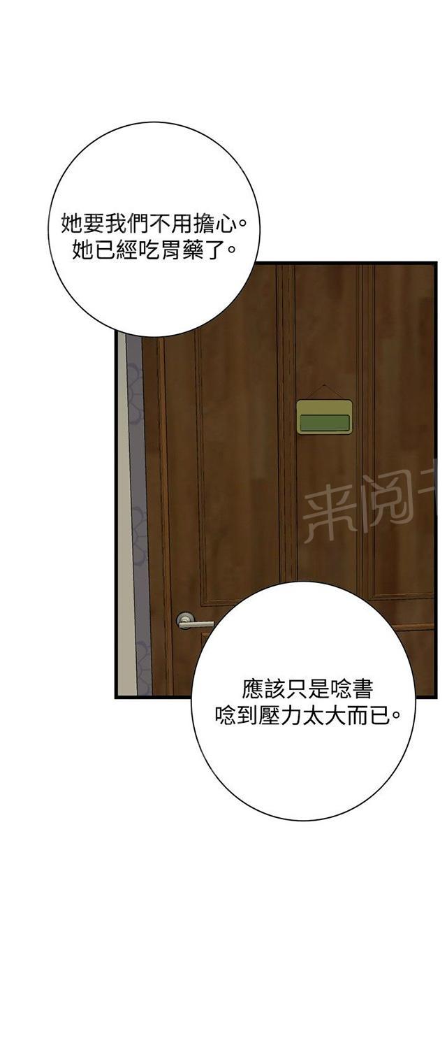 《窥视者2》漫画最新章节第22话 内衣免费下拉式在线观看章节第【15】张图片