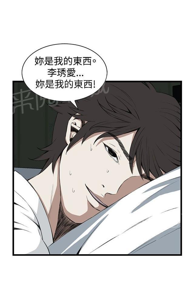 《窥视者2》漫画最新章节第24话 滋生欲望免费下拉式在线观看章节第【22】张图片