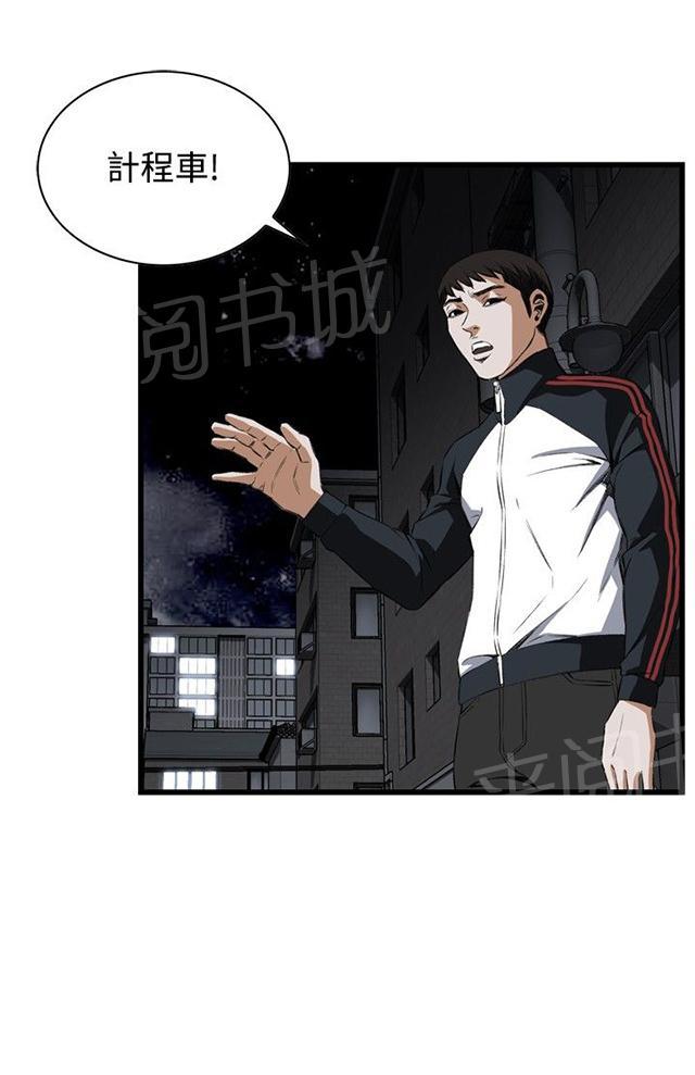 《窥视者2》漫画最新章节第24话 滋生欲望免费下拉式在线观看章节第【14】张图片