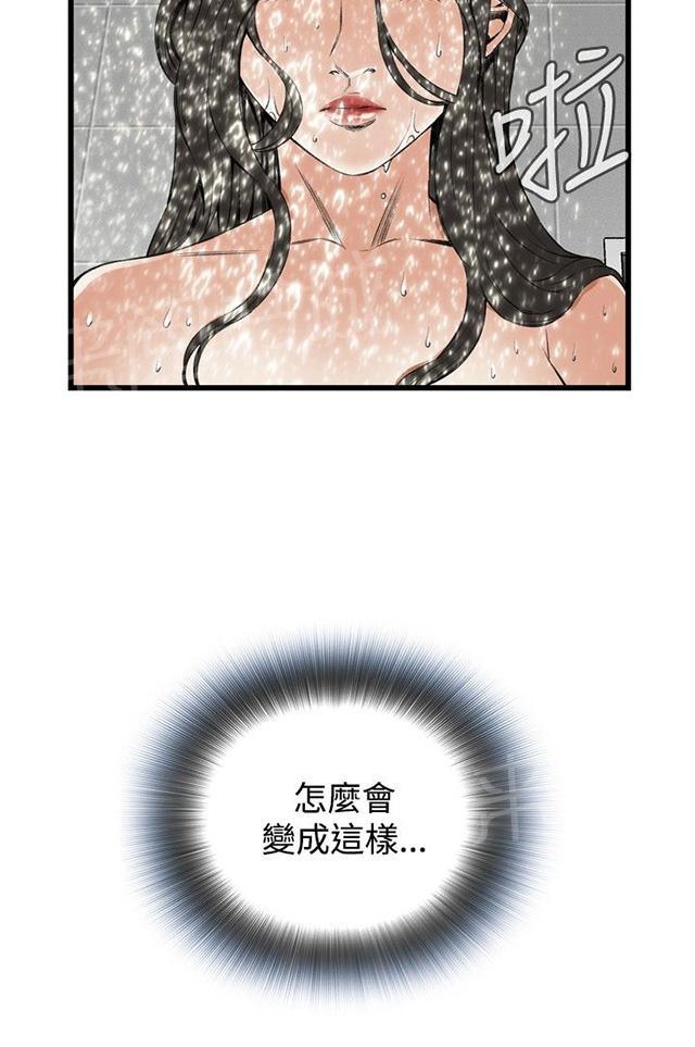 《窥视者2》漫画最新章节第24话 滋生欲望免费下拉式在线观看章节第【10】张图片