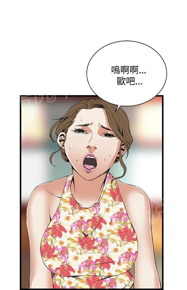 《窥视者2》漫画最新章节第24话 滋生欲望免费下拉式在线观看章节第【5】张图片