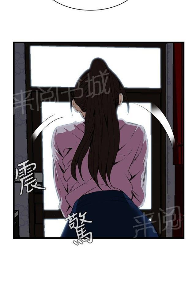 《窥视者2》漫画最新章节第25话 排挤免费下拉式在线观看章节第【34】张图片