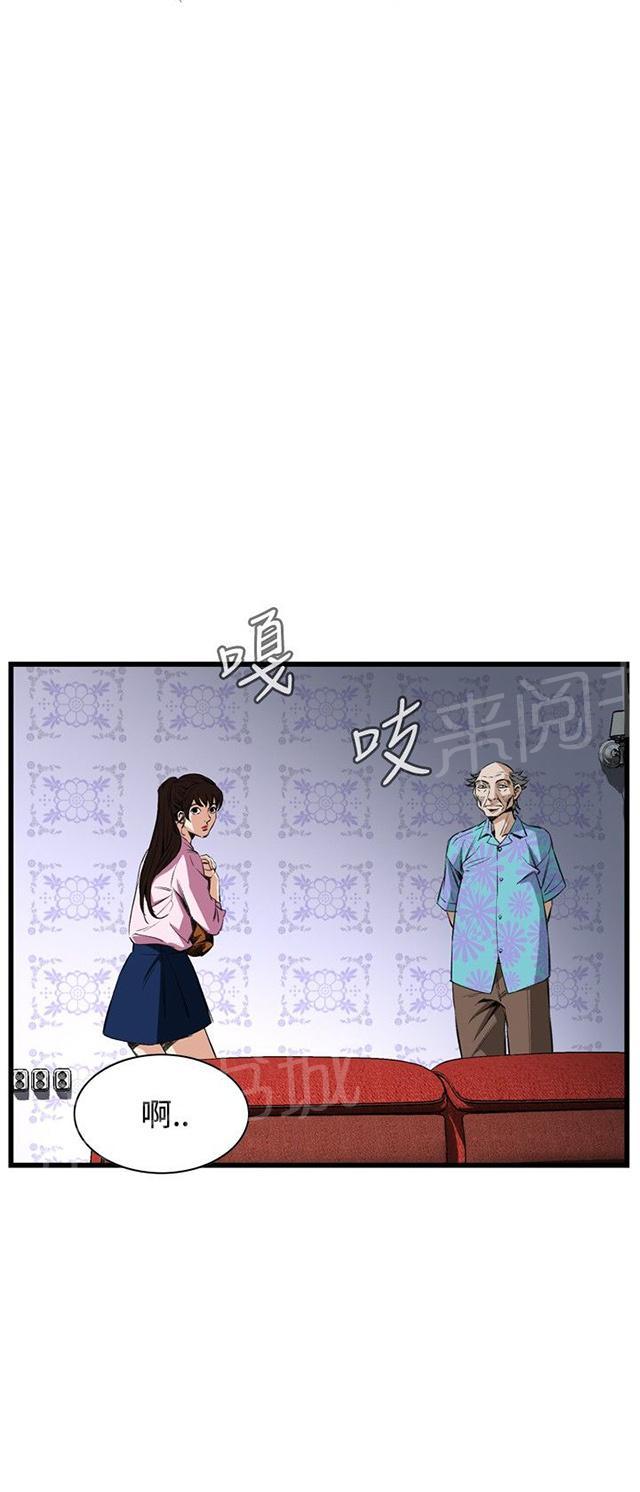 《窥视者2》漫画最新章节第25话 排挤免费下拉式在线观看章节第【31】张图片