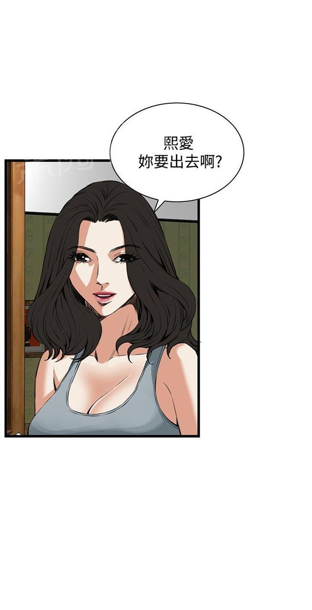 《窥视者2》漫画最新章节第25话 排挤免费下拉式在线观看章节第【30】张图片