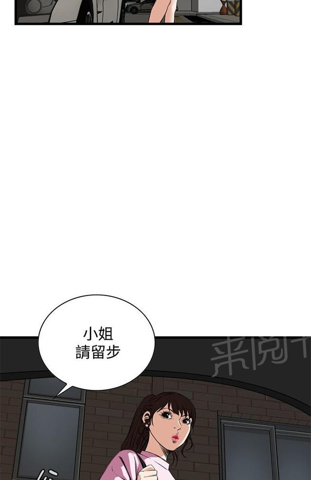 《窥视者2》漫画最新章节第25话 排挤免费下拉式在线观看章节第【13】张图片