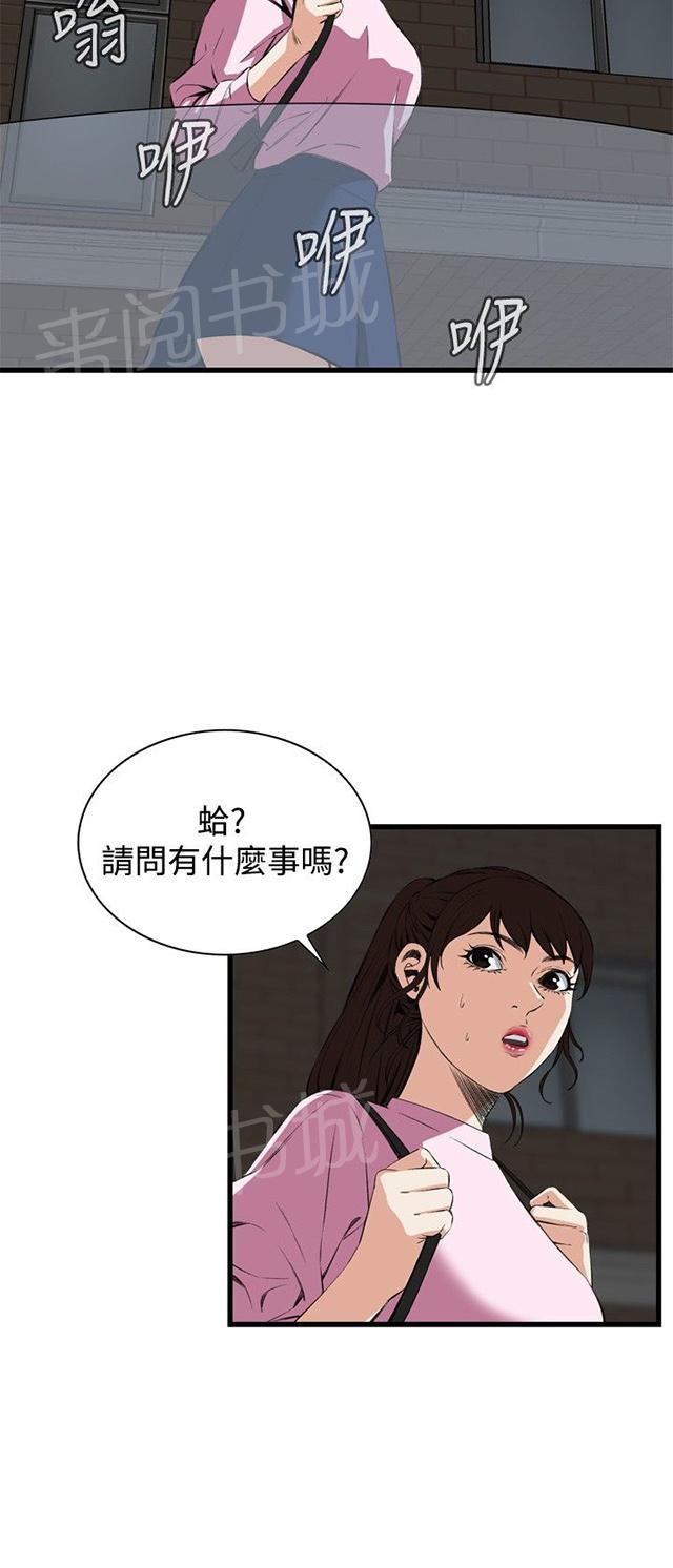 《窥视者2》漫画最新章节第25话 排挤免费下拉式在线观看章节第【12】张图片