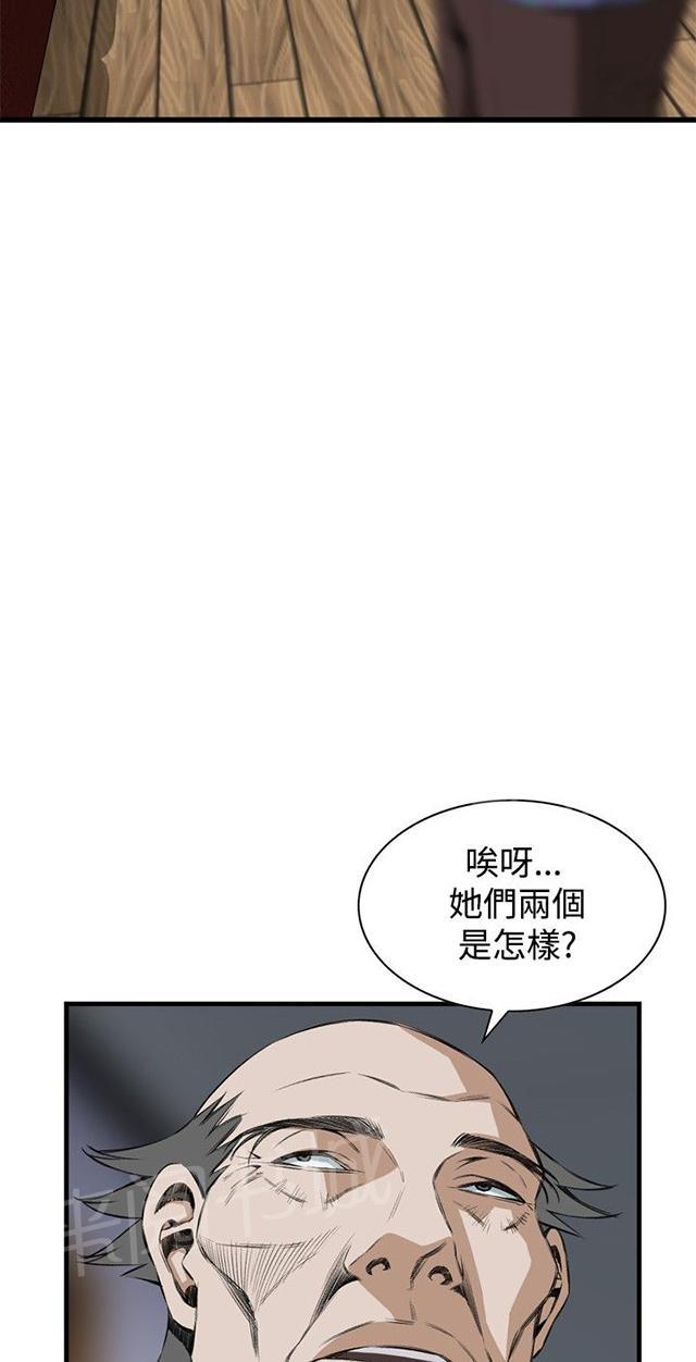 《窥视者2》漫画最新章节第25话 排挤免费下拉式在线观看章节第【3】张图片