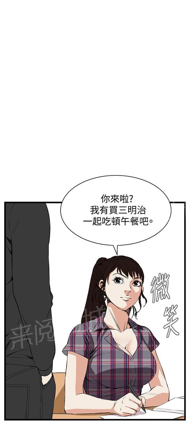 《窥视者2》漫画最新章节第26话 男朋友免费下拉式在线观看章节第【32】张图片