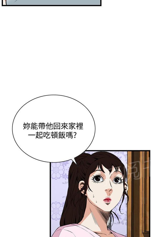 《窥视者2》漫画最新章节第26话 男朋友免费下拉式在线观看章节第【19】张图片