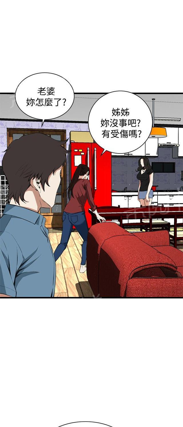 《窥视者2》漫画最新章节第27话 震惊免费下拉式在线观看章节第【61】张图片