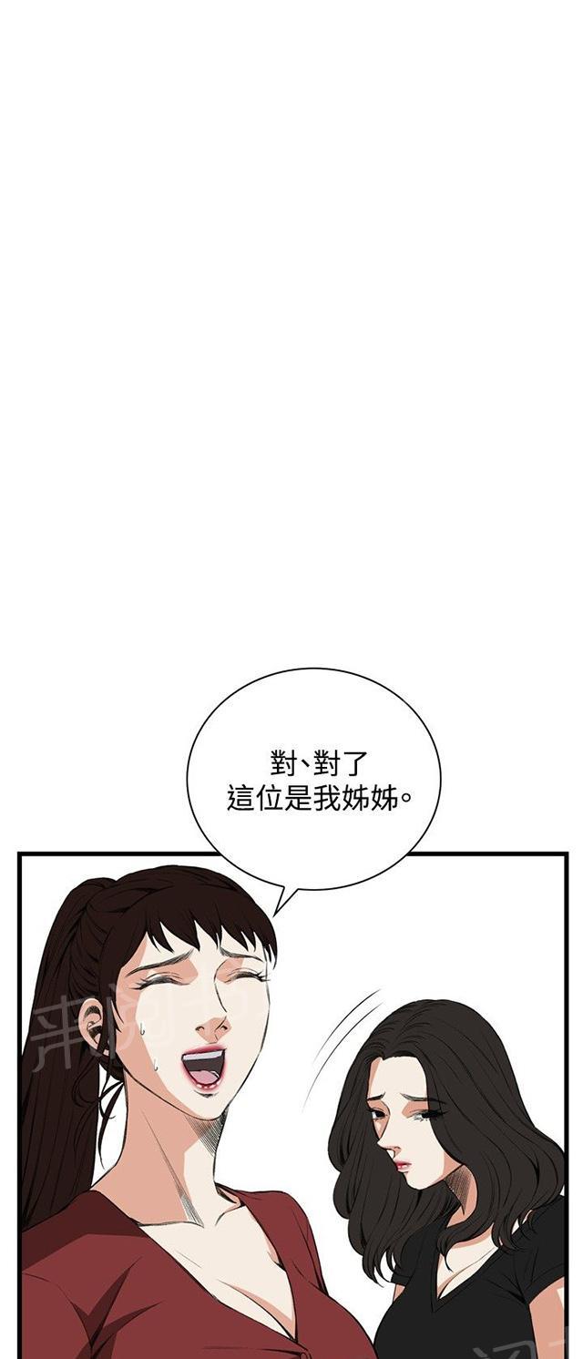 《窥视者2》漫画最新章节第27话 震惊免费下拉式在线观看章节第【50】张图片