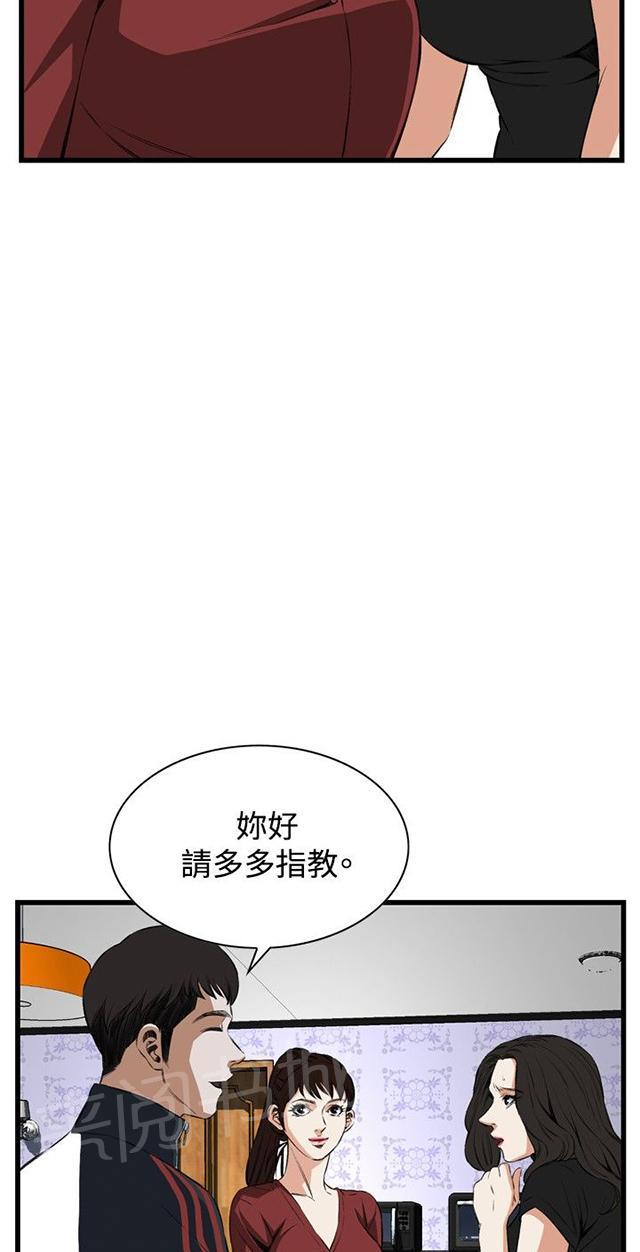 《窥视者2》漫画最新章节第27话 震惊免费下拉式在线观看章节第【49】张图片