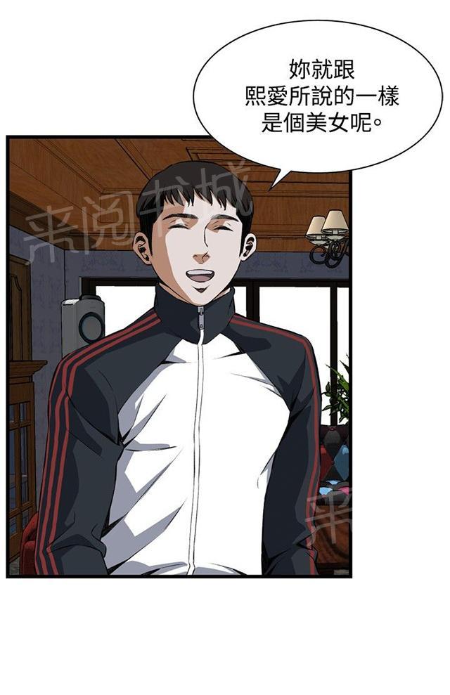 《窥视者2》漫画最新章节第27话 震惊免费下拉式在线观看章节第【46】张图片