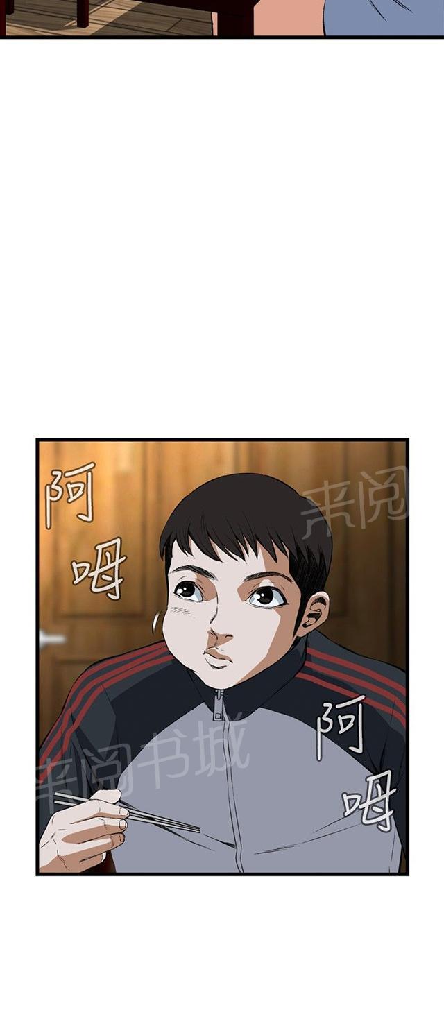 《窥视者2》漫画最新章节第27话 震惊免费下拉式在线观看章节第【42】张图片