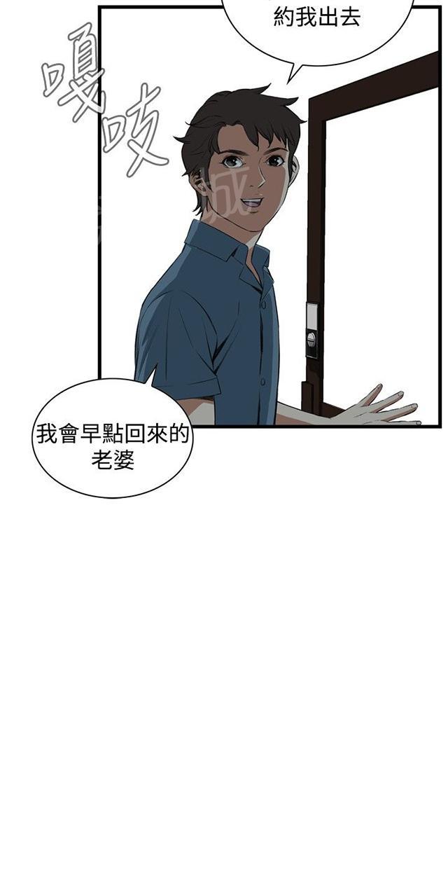 《窥视者2》漫画最新章节第27话 震惊免费下拉式在线观看章节第【33】张图片