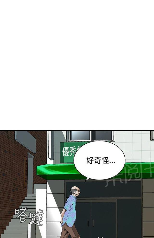 《窥视者2》漫画最新章节第27话 震惊免费下拉式在线观看章节第【30】张图片