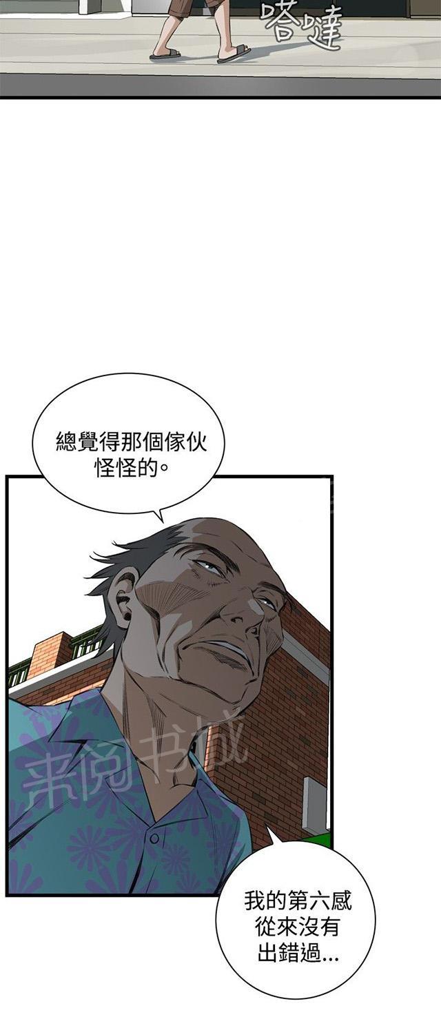 《窥视者2》漫画最新章节第27话 震惊免费下拉式在线观看章节第【29】张图片