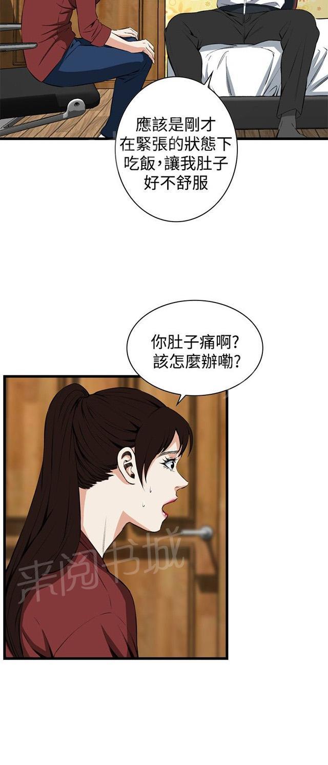 《窥视者2》漫画最新章节第27话 震惊免费下拉式在线观看章节第【26】张图片