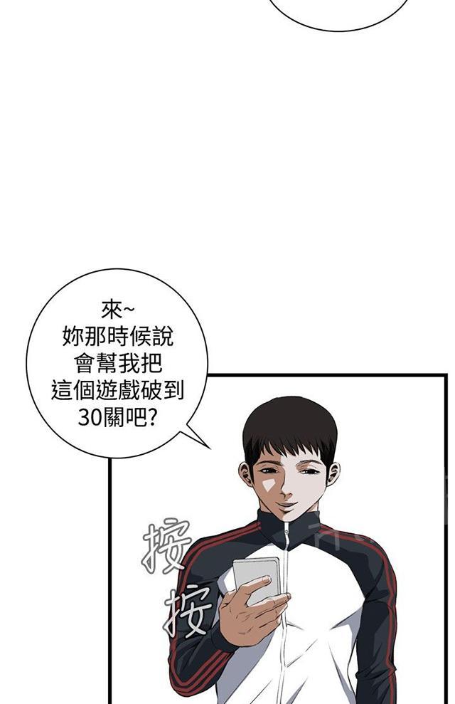 《窥视者2》漫画最新章节第27话 震惊免费下拉式在线观看章节第【24】张图片