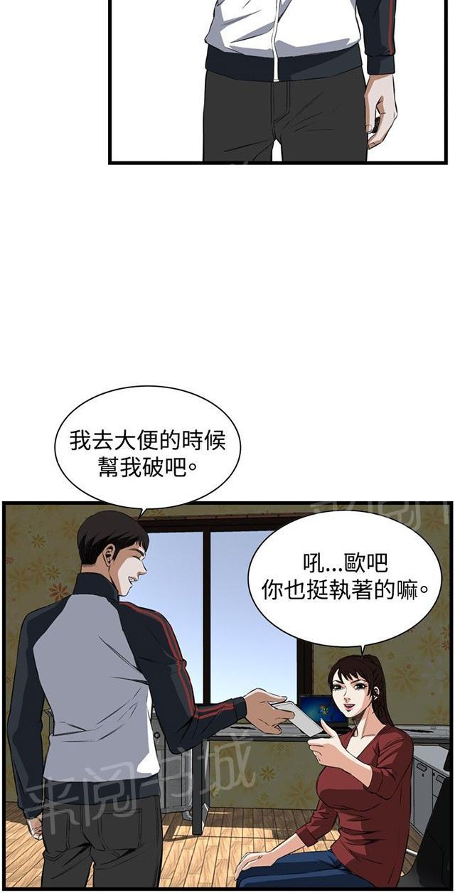 《窥视者2》漫画最新章节第27话 震惊免费下拉式在线观看章节第【23】张图片