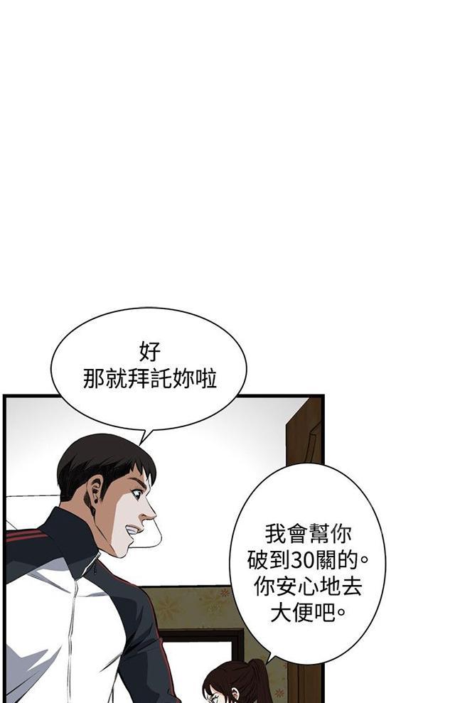 《窥视者2》漫画最新章节第27话 震惊免费下拉式在线观看章节第【22】张图片