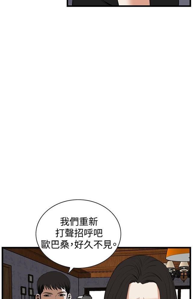 《窥视者2》漫画最新章节第27话 震惊免费下拉式在线观看章节第【16】张图片