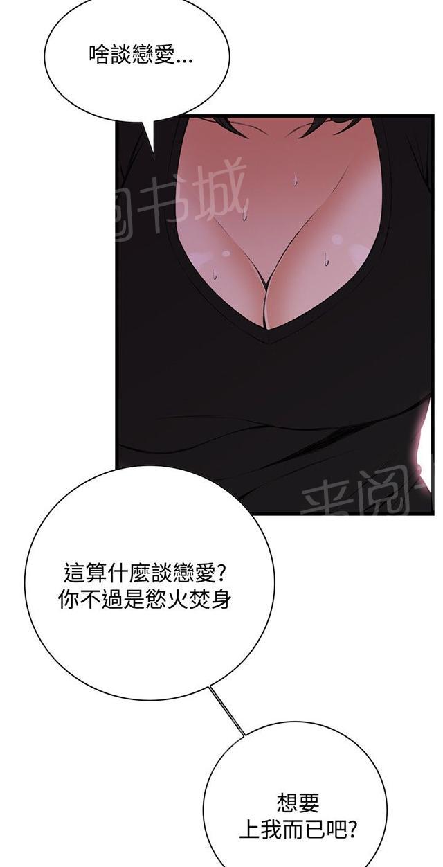 《窥视者2》漫画最新章节第27话 震惊免费下拉式在线观看章节第【9】张图片