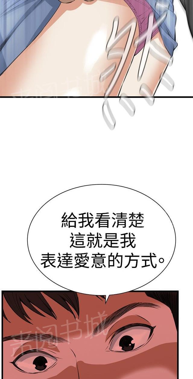 《窥视者2》漫画最新章节第27话 震惊免费下拉式在线观看章节第【4】张图片