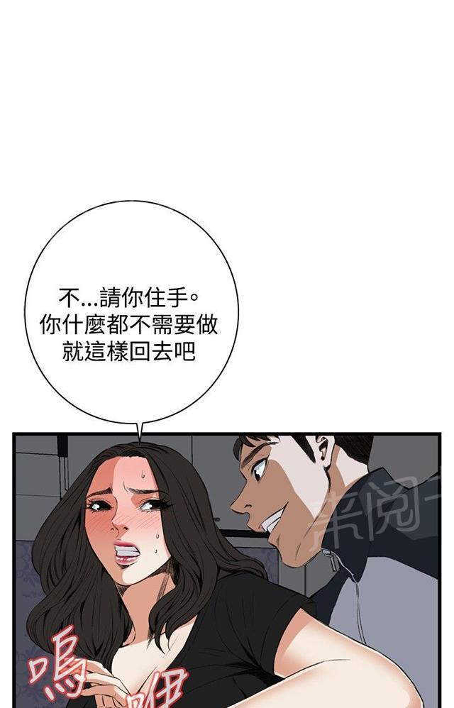 《窥视者2》漫画最新章节第28话 厨房（上）免费下拉式在线观看章节第【21】张图片