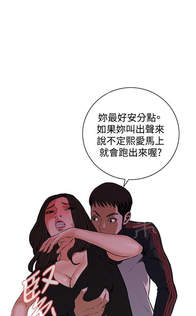 《窥视者2》漫画最新章节第28话 厨房（上）免费下拉式在线观看章节第【19】张图片