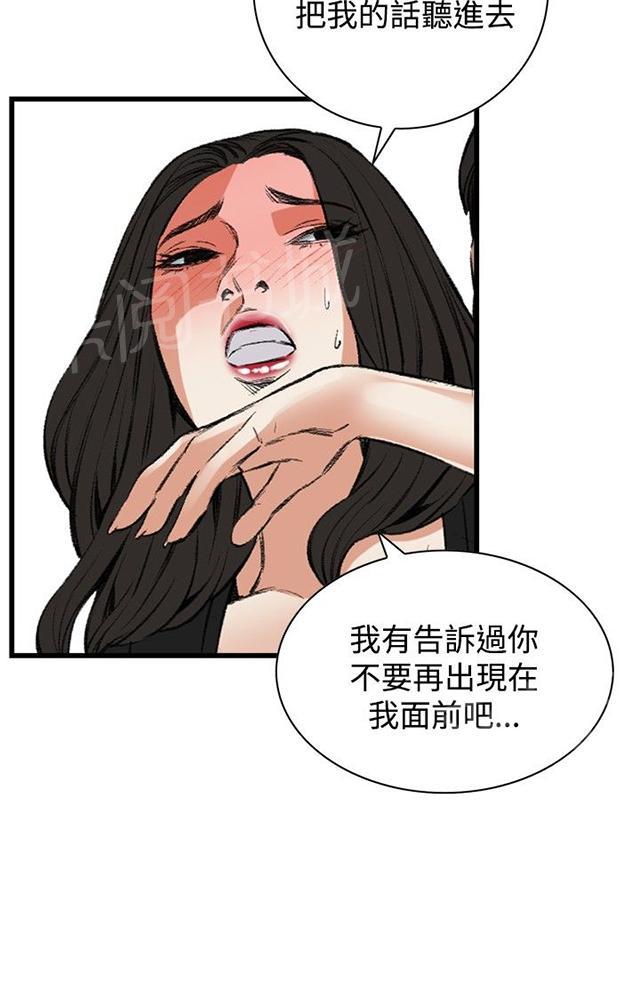 《窥视者2》漫画最新章节第28话 厨房（上）免费下拉式在线观看章节第【17】张图片