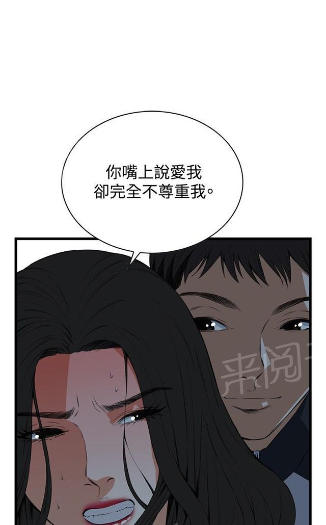 《窥视者2》漫画最新章节第28话 厨房（上）免费下拉式在线观看章节第【15】张图片