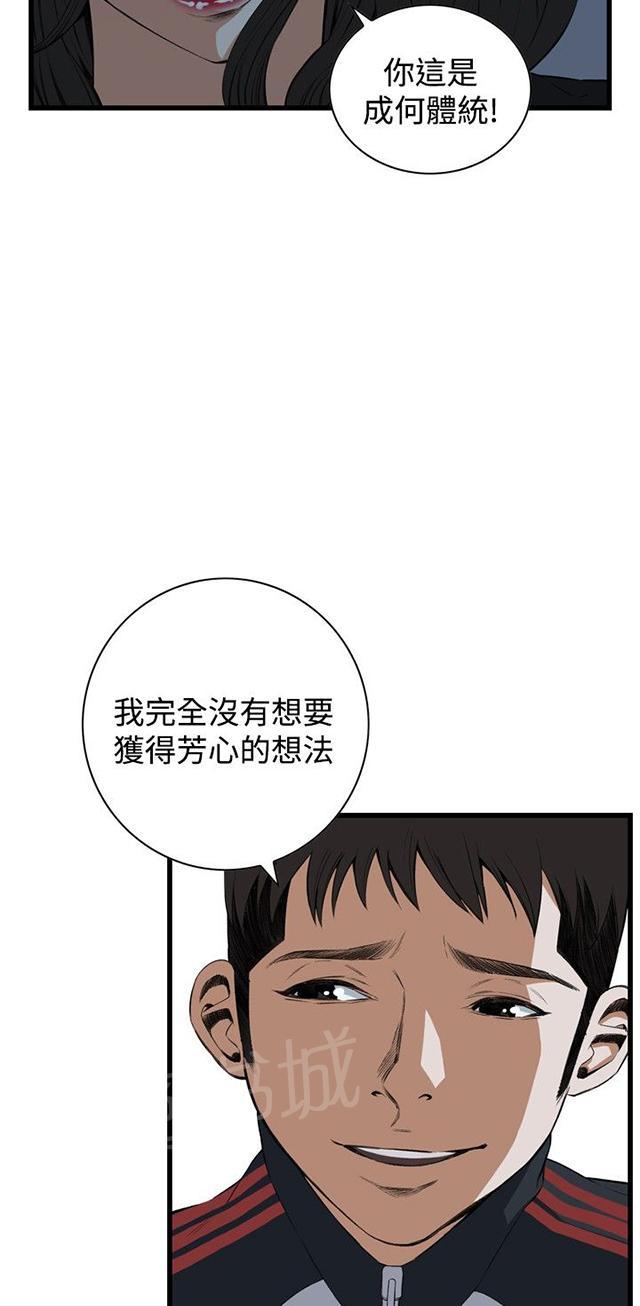 《窥视者2》漫画最新章节第28话 厨房（上）免费下拉式在线观看章节第【14】张图片