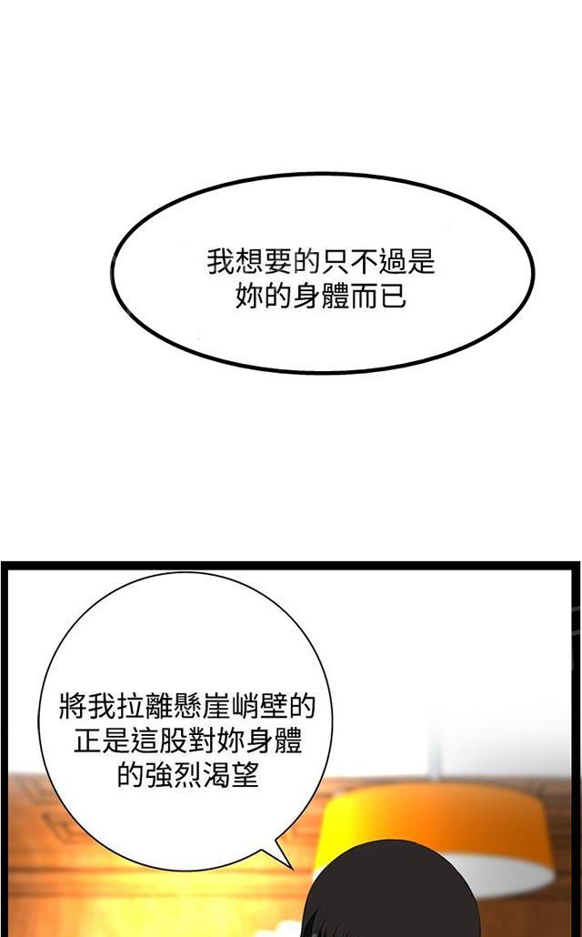 《窥视者2》漫画最新章节第28话 厨房（上）免费下拉式在线观看章节第【12】张图片