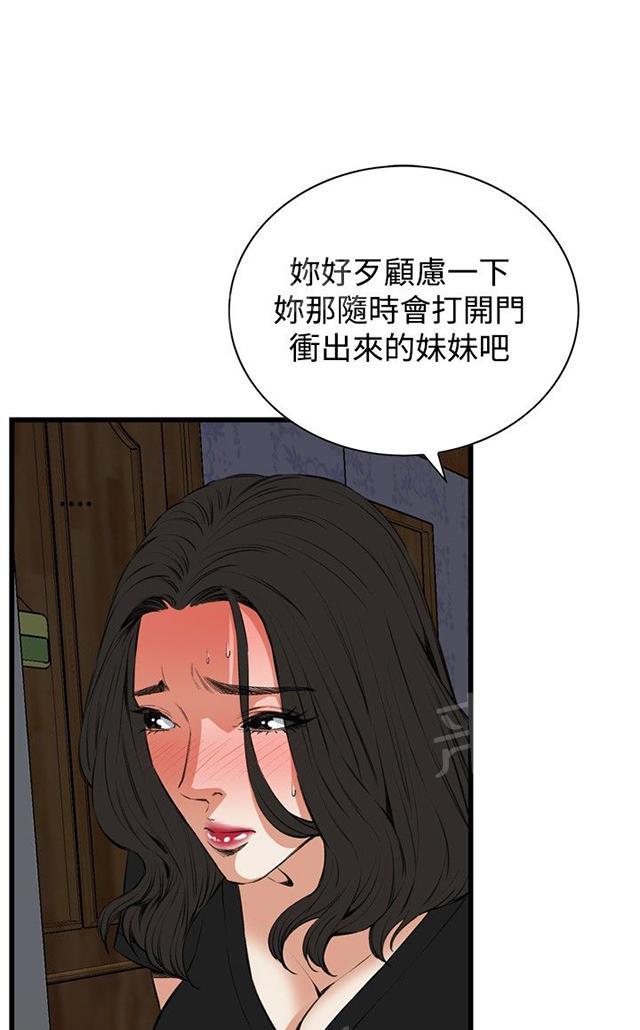 《窥视者2》漫画最新章节第28话 厨房（上）免费下拉式在线观看章节第【8】张图片