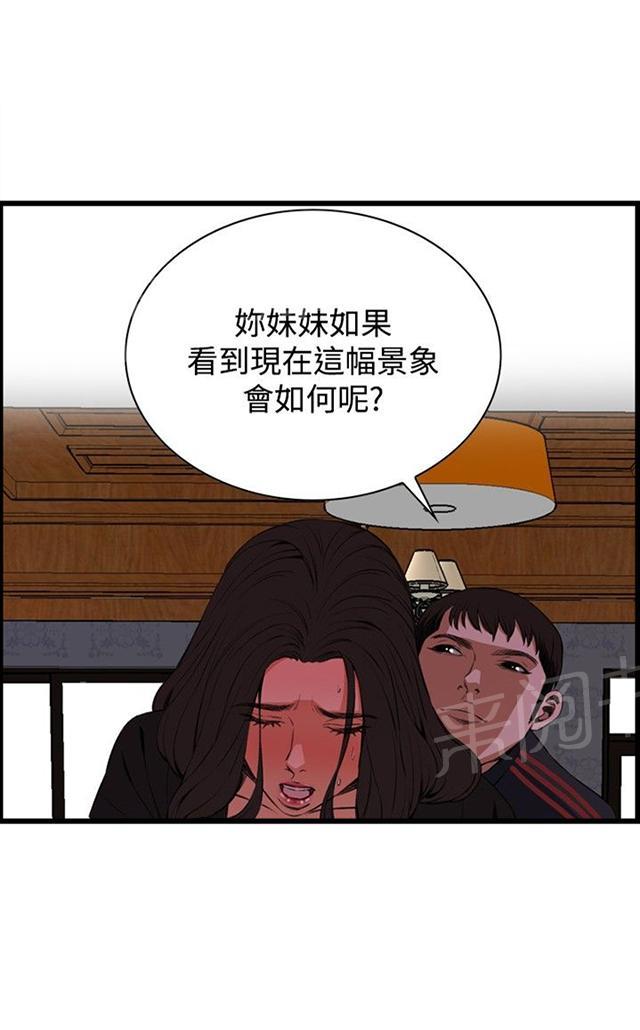 《窥视者2》漫画最新章节第28话 厨房（上）免费下拉式在线观看章节第【6】张图片