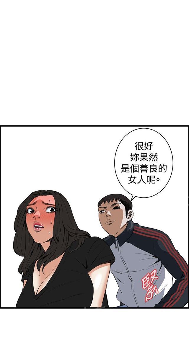 《窥视者2》漫画最新章节第28话 厨房（上）免费下拉式在线观看章节第【1】张图片