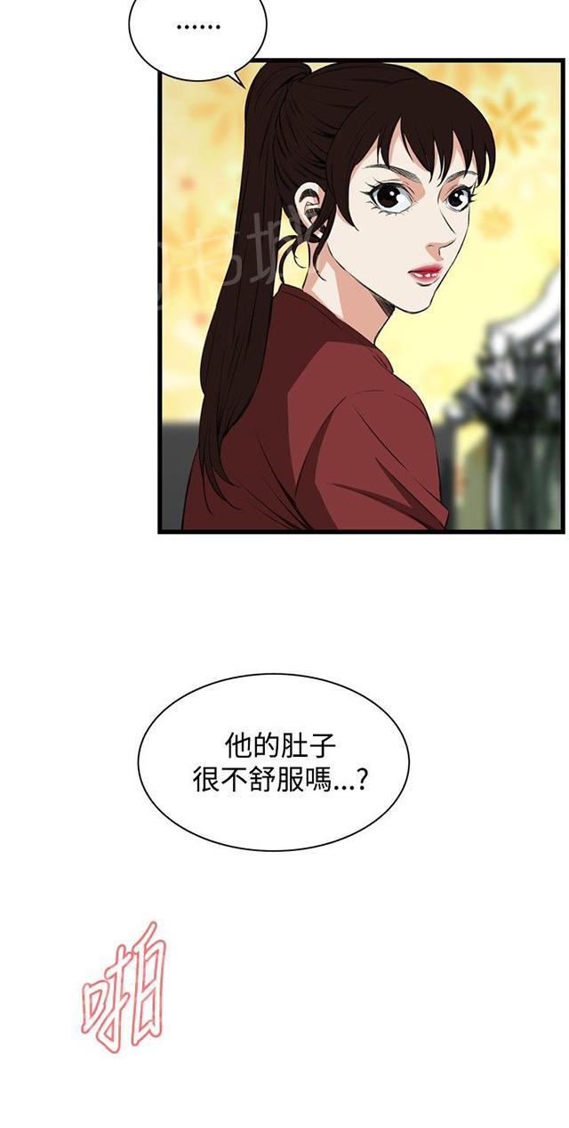 《窥视者2》漫画最新章节第29话 厨房（下）免费下拉式在线观看章节第【15】张图片