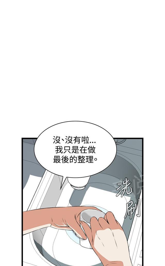 《窥视者2》漫画最新章节第30话 惊艳（上）免费下拉式在线观看章节第【61】张图片