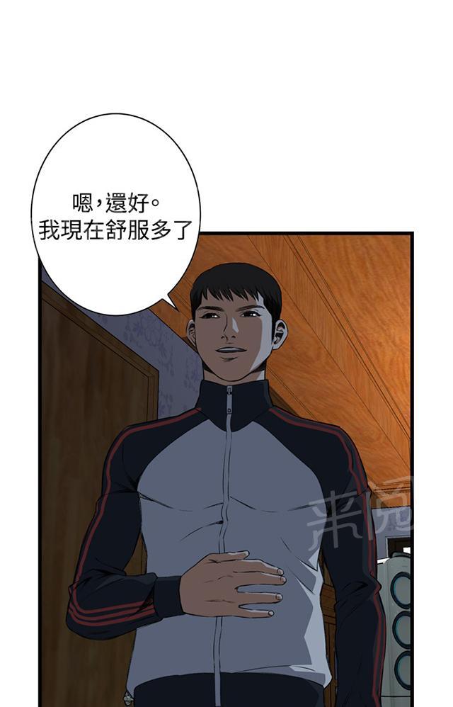 《窥视者2》漫画最新章节第30话 惊艳（上）免费下拉式在线观看章节第【57】张图片